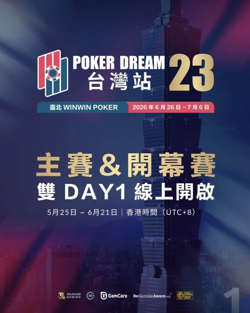 Poker Dream 23 대만 (종료)